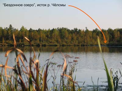  Галичский район Костромской обл. "Бездонные" озера